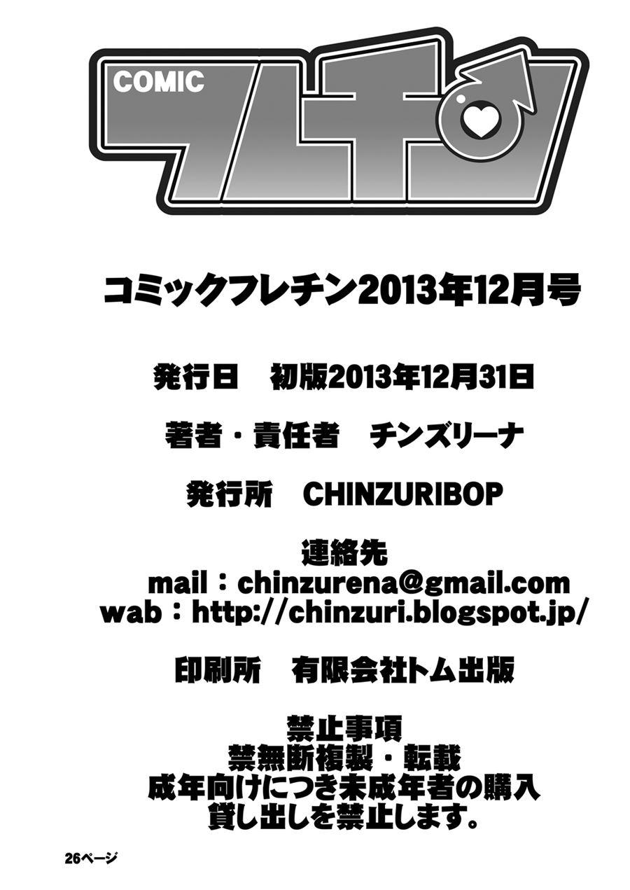 Comic Furechin Collection [yaoi] 122013