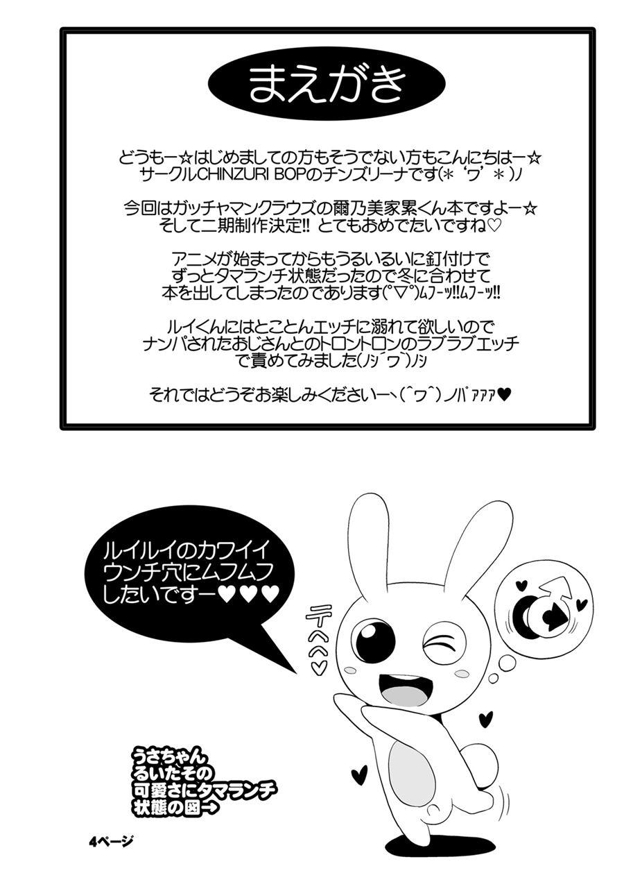 Comic Furechin Collection [yaoi] 122013