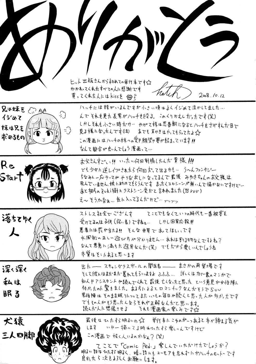 Comic Ped 1