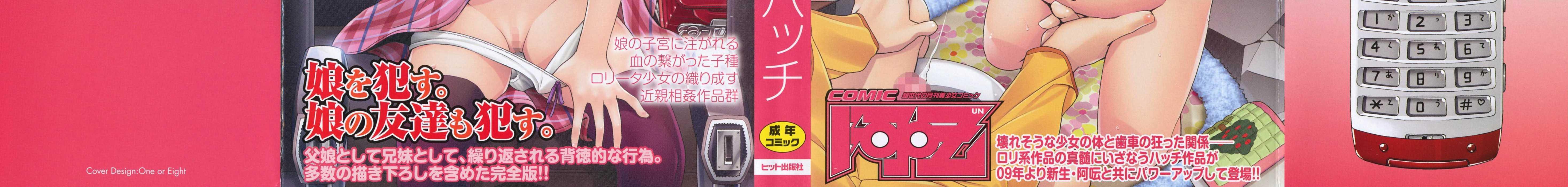 Comic Ped 1