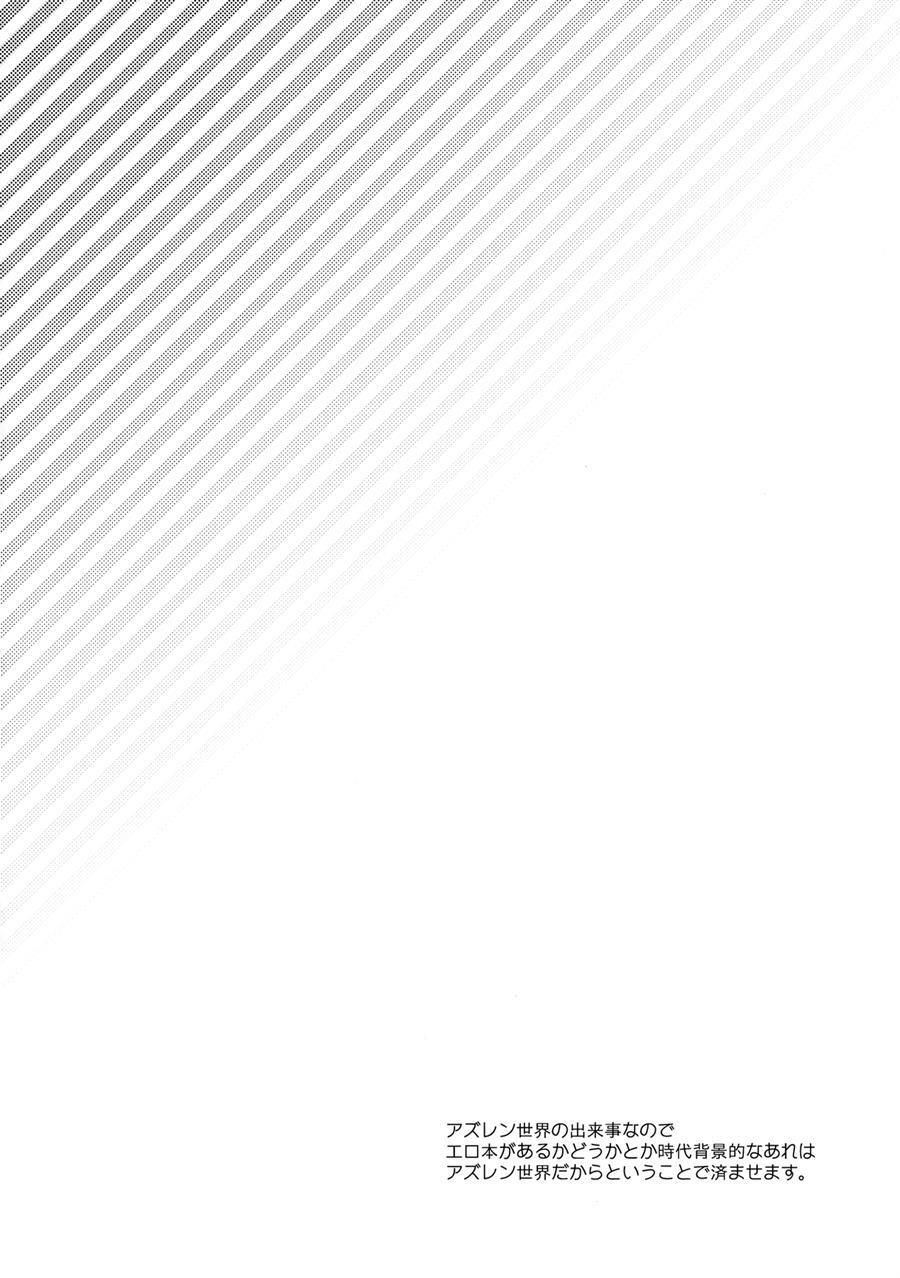 Commander, Will You... With Laffey? Chapter 1 Page 3