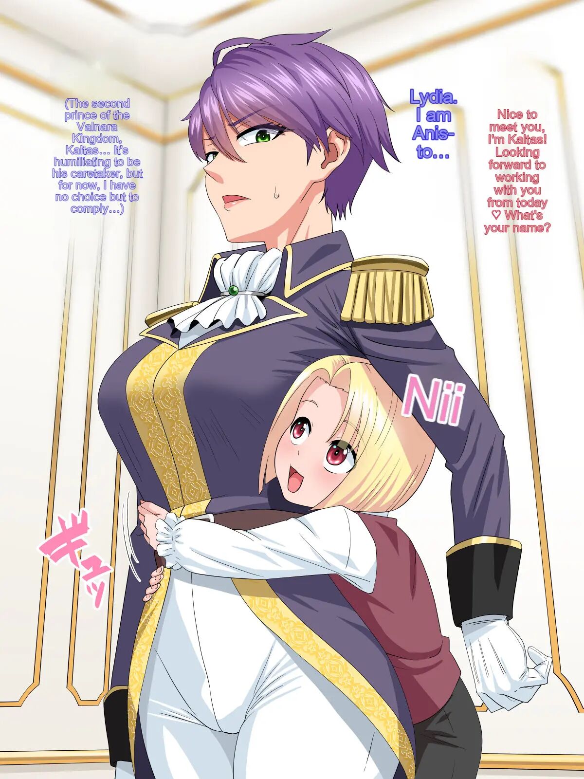 Complete Surrender ~the Prince Of Fiance Vs. The Female Knight~ 1