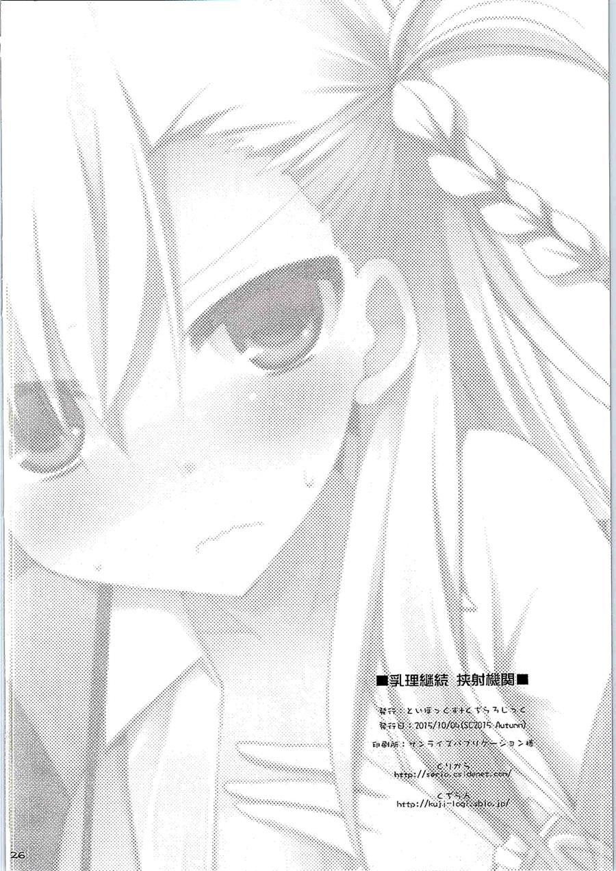 Continuous Paizuri Preservation Agency 1