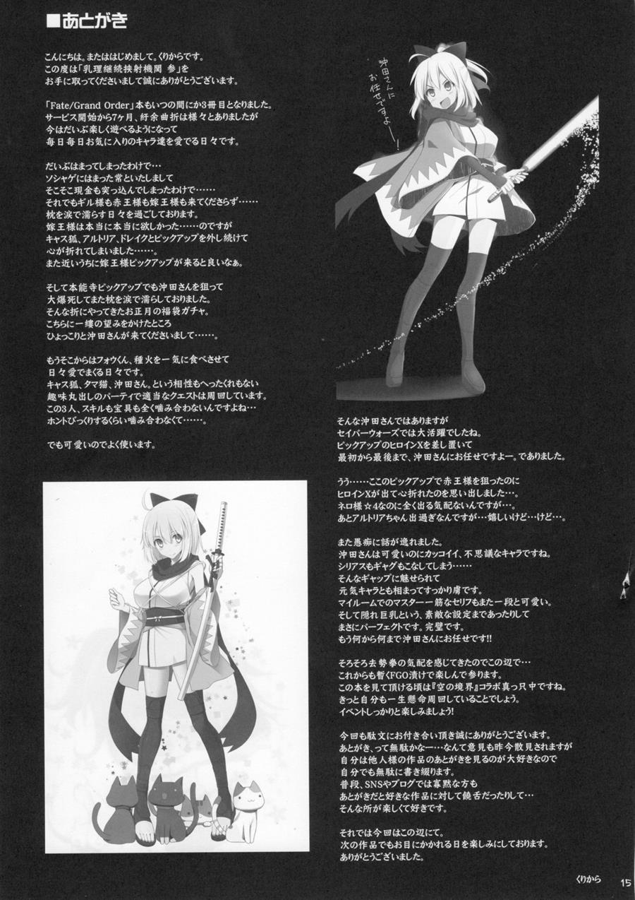 Continuous Paizuri Preservation Agency 3