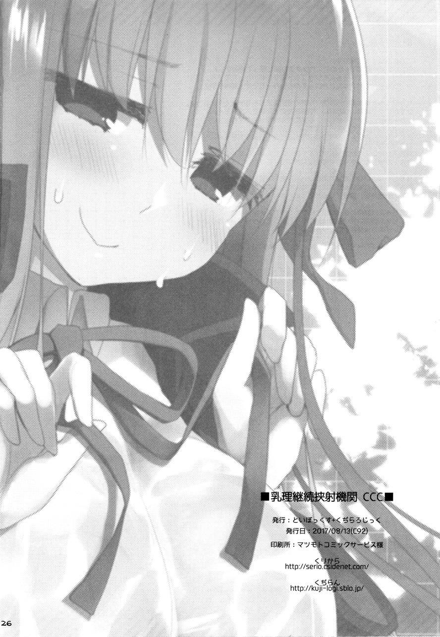 Continuous Paizuri Preservation Agency 5