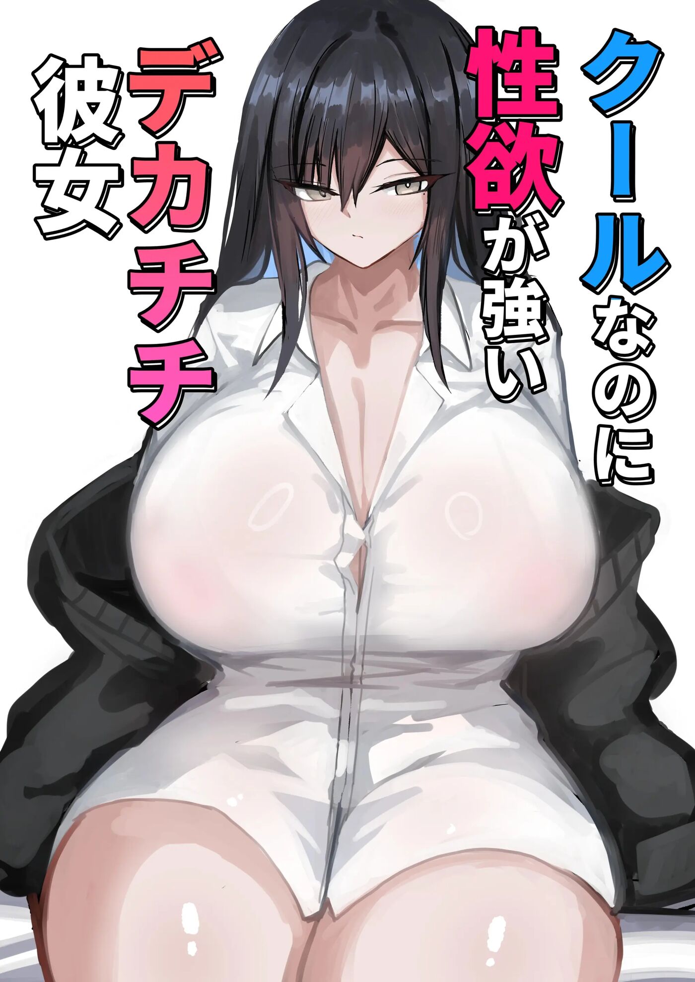 Cool, Lusty, And Busty Girlfriend 1