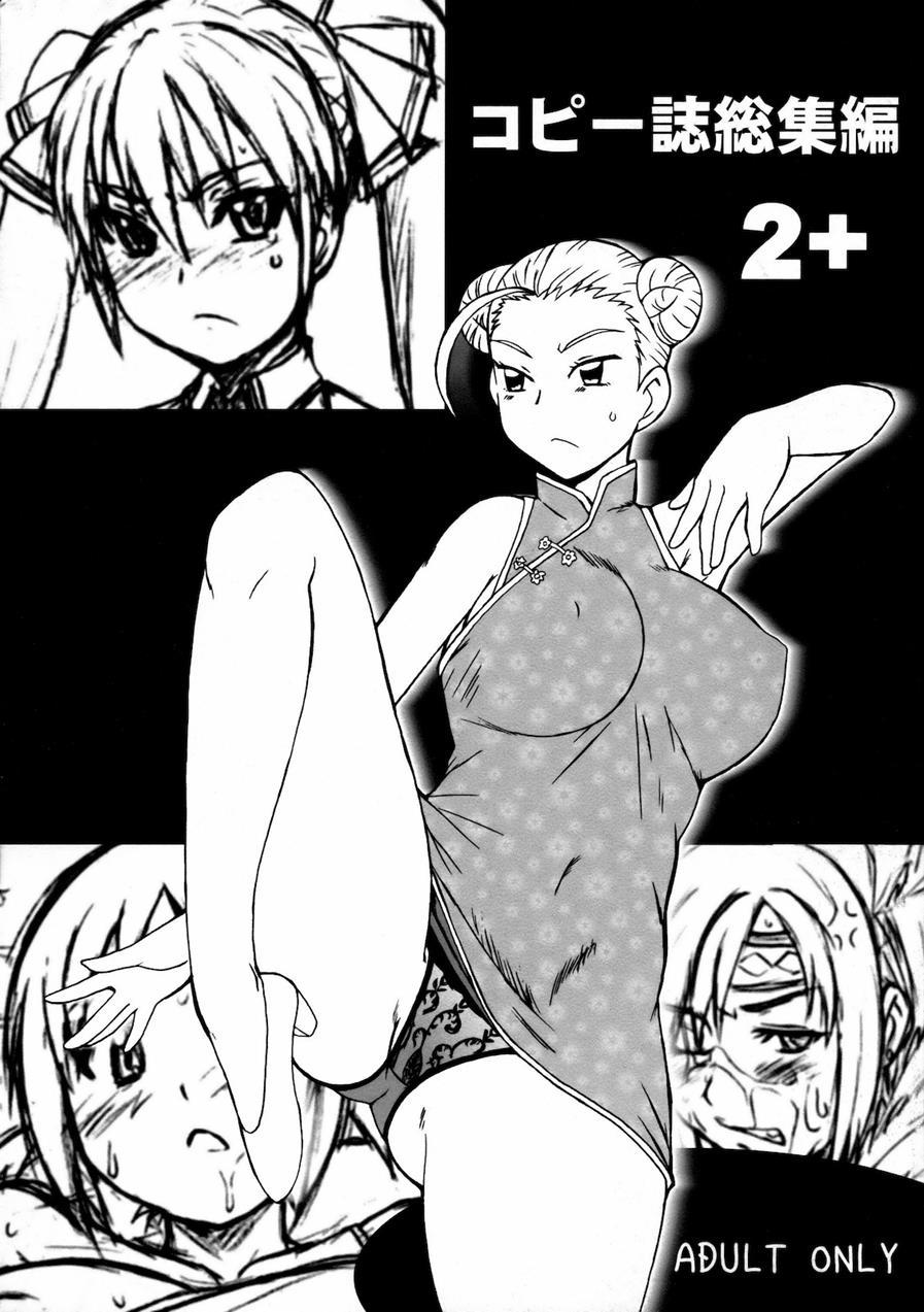 Copy-shi Soushuuhen 2