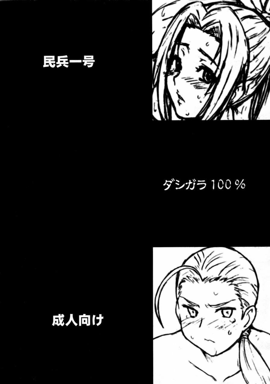 Copy-shi Soushuuhen 2