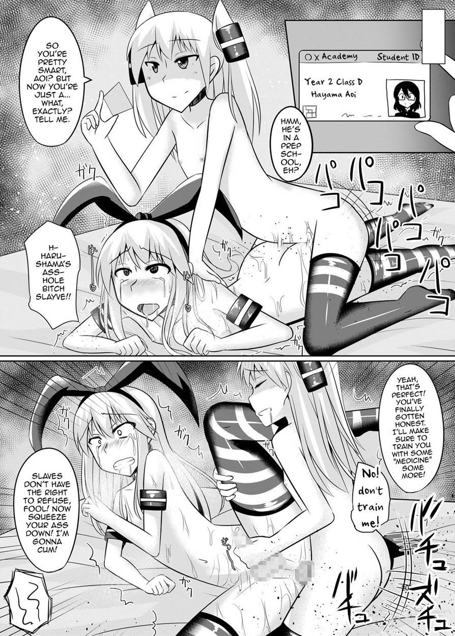 Coshame [yaoi] 1