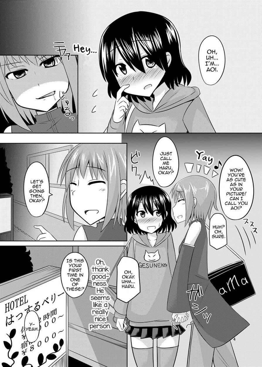 Coshame [yaoi] 1