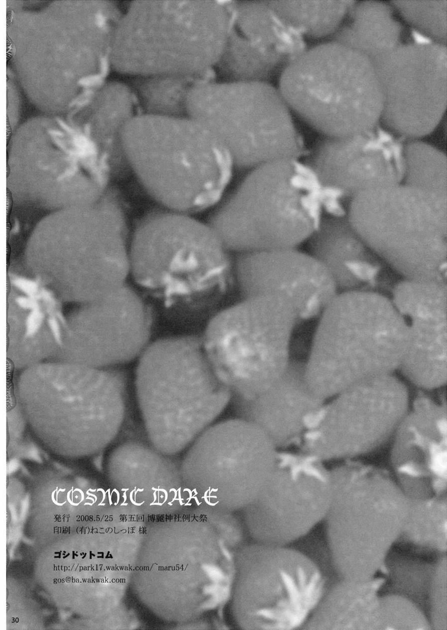 Cosmic Dare 1