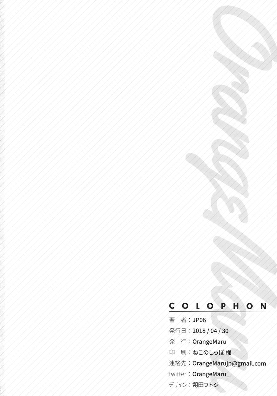 Cosplay Girlfriend #shuten Douji Chapter 1 Page 21