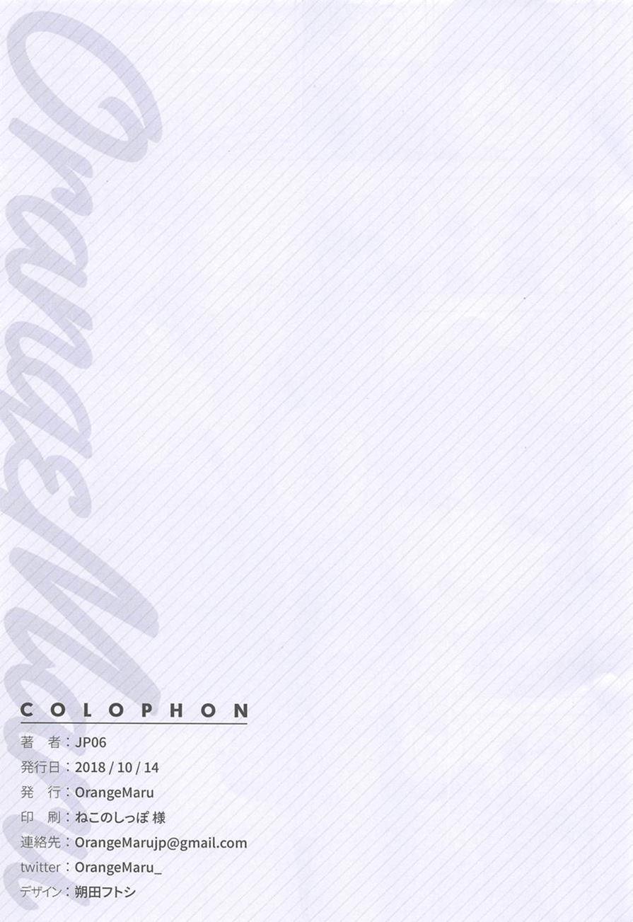 Cosplay Girlfriend #shuten Douji Chapter 2 Page 2