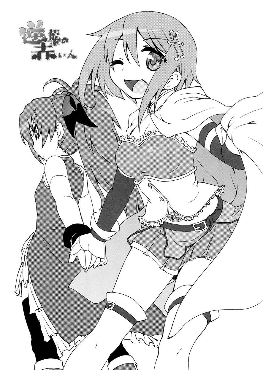 Counter Attack Of The Red Girl 1
