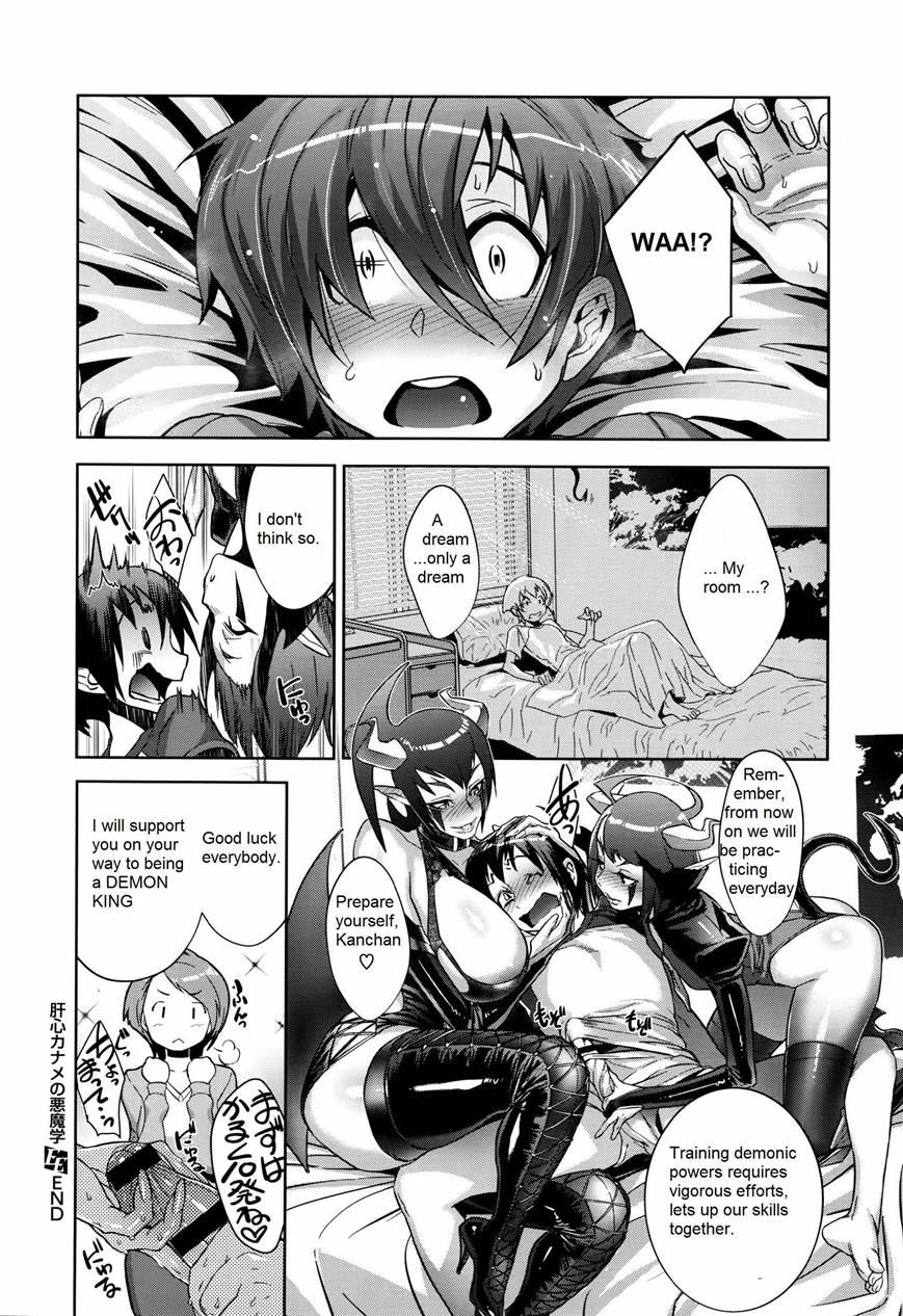 Critical Kaname Demonology 1