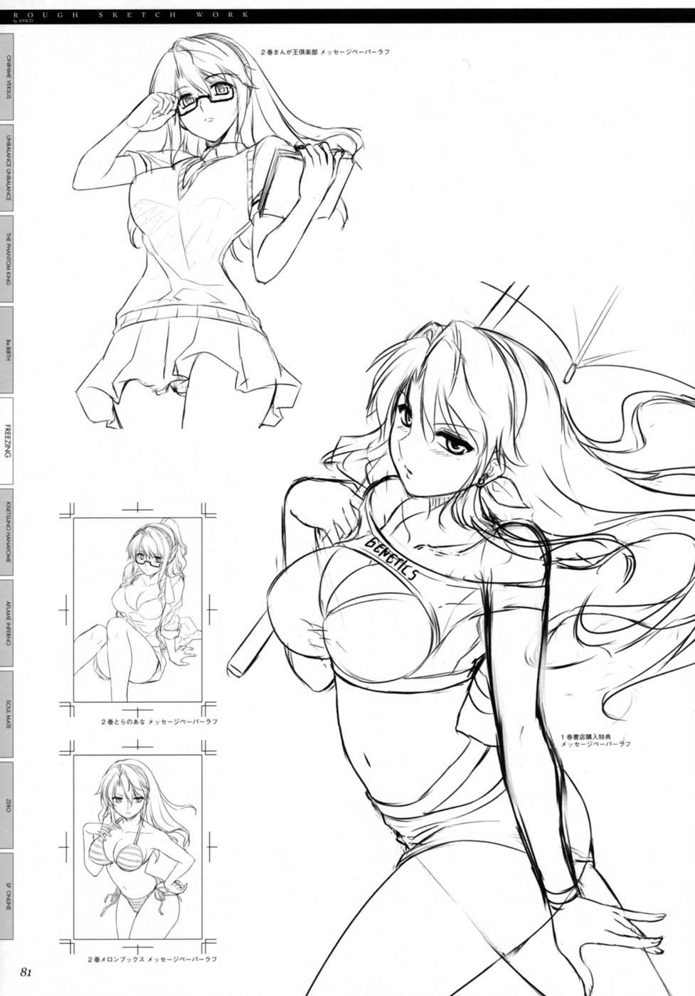 Cross Make [ecchi] 12