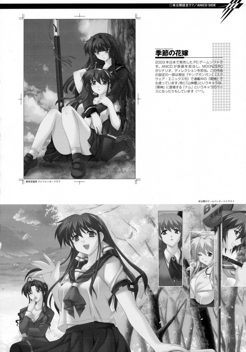 Cross Make [ecchi] 12