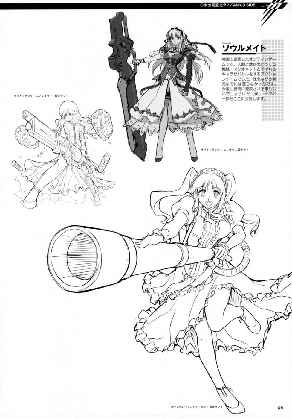 Cross Make [ecchi] 12