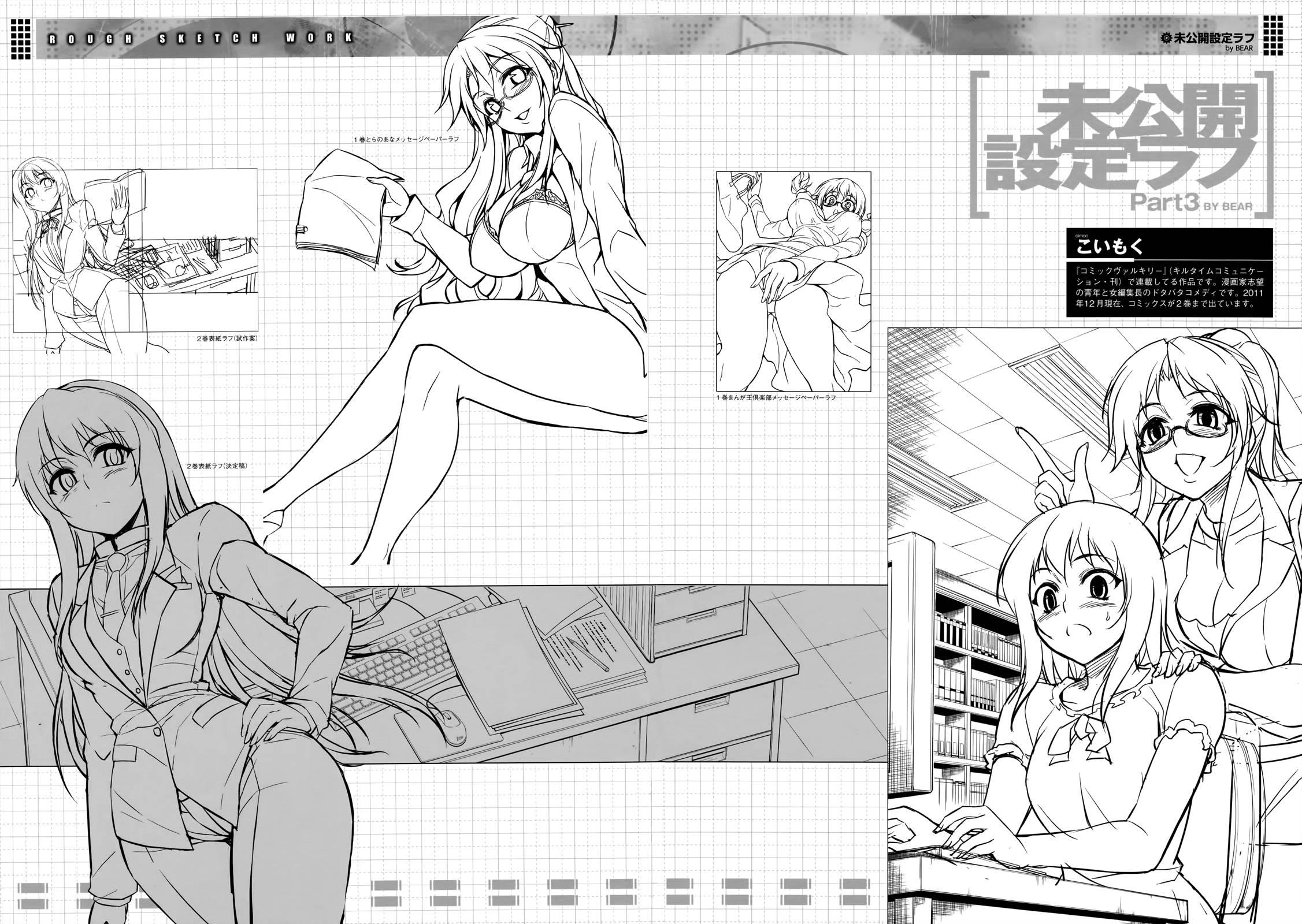 Cross Make [ecchi] 33