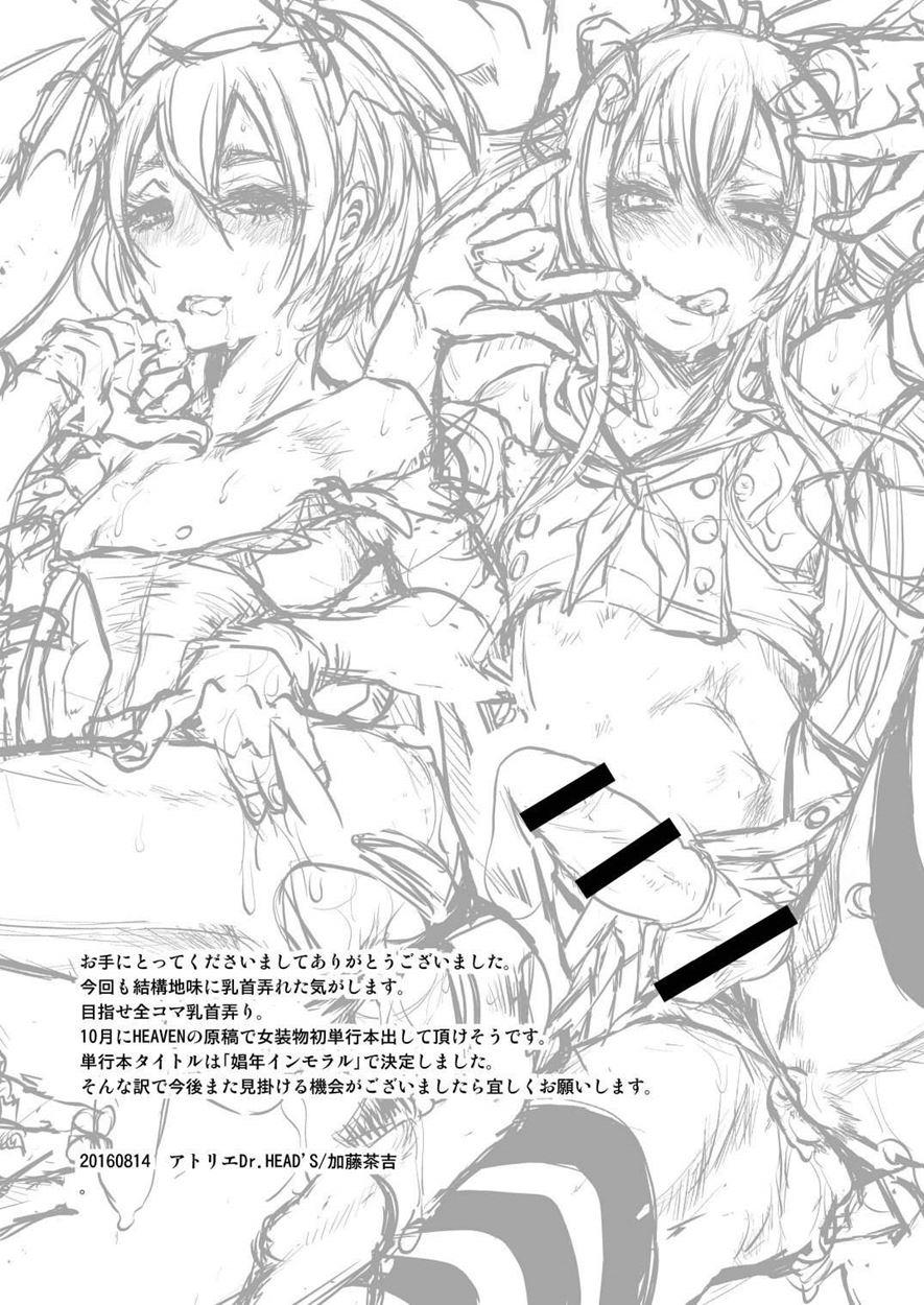 Crossdressing Boys' Hypnotic Feminising Corruption [yaoi] 1
