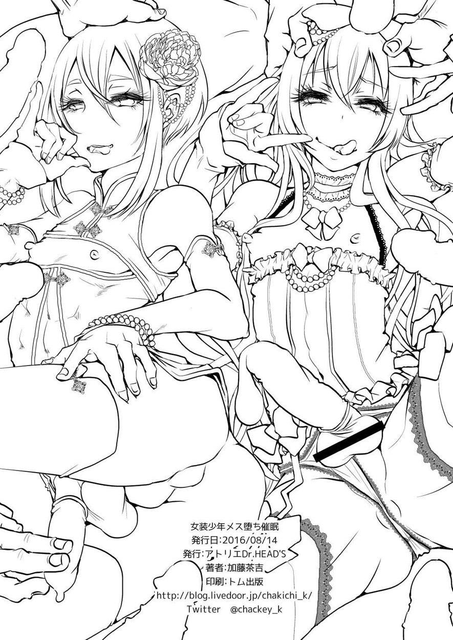 Crossdressing Boys' Hypnotic Feminising Corruption [yaoi] 1