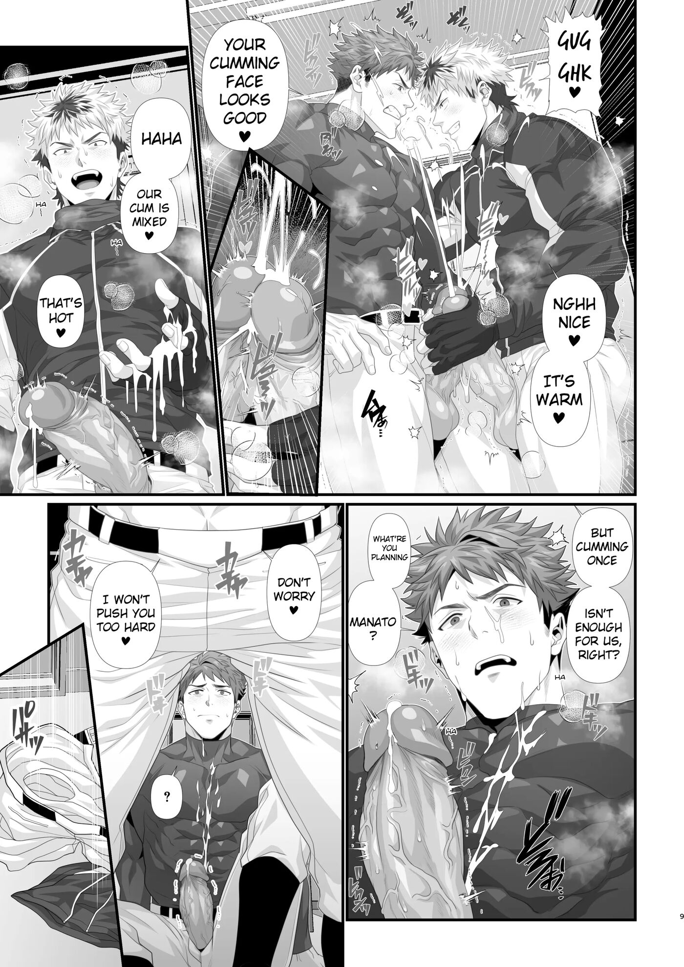 Crossing The Line With My Best Friend On Christmas [yaoi] 1
