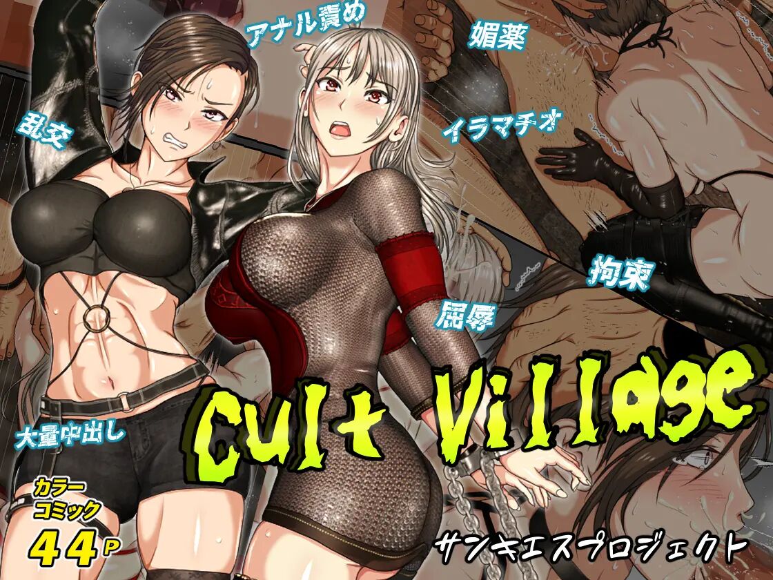 Cult Village 1