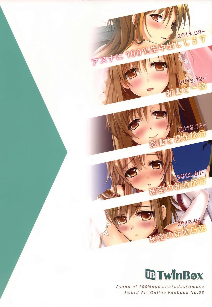 Cumming Inside Asuna 100% Raw Chapter 1 Page 60