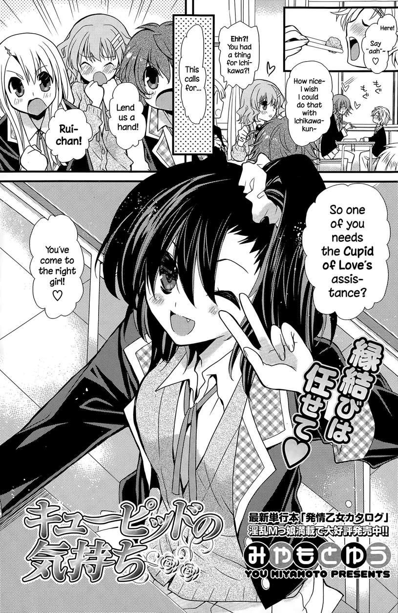 Cupid No Kimochi 1