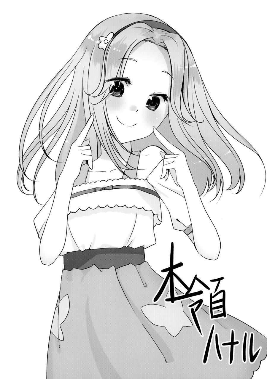 Cure Up Ra Pa Pa! Ha-chan No Noumiso Kowarechae! 1