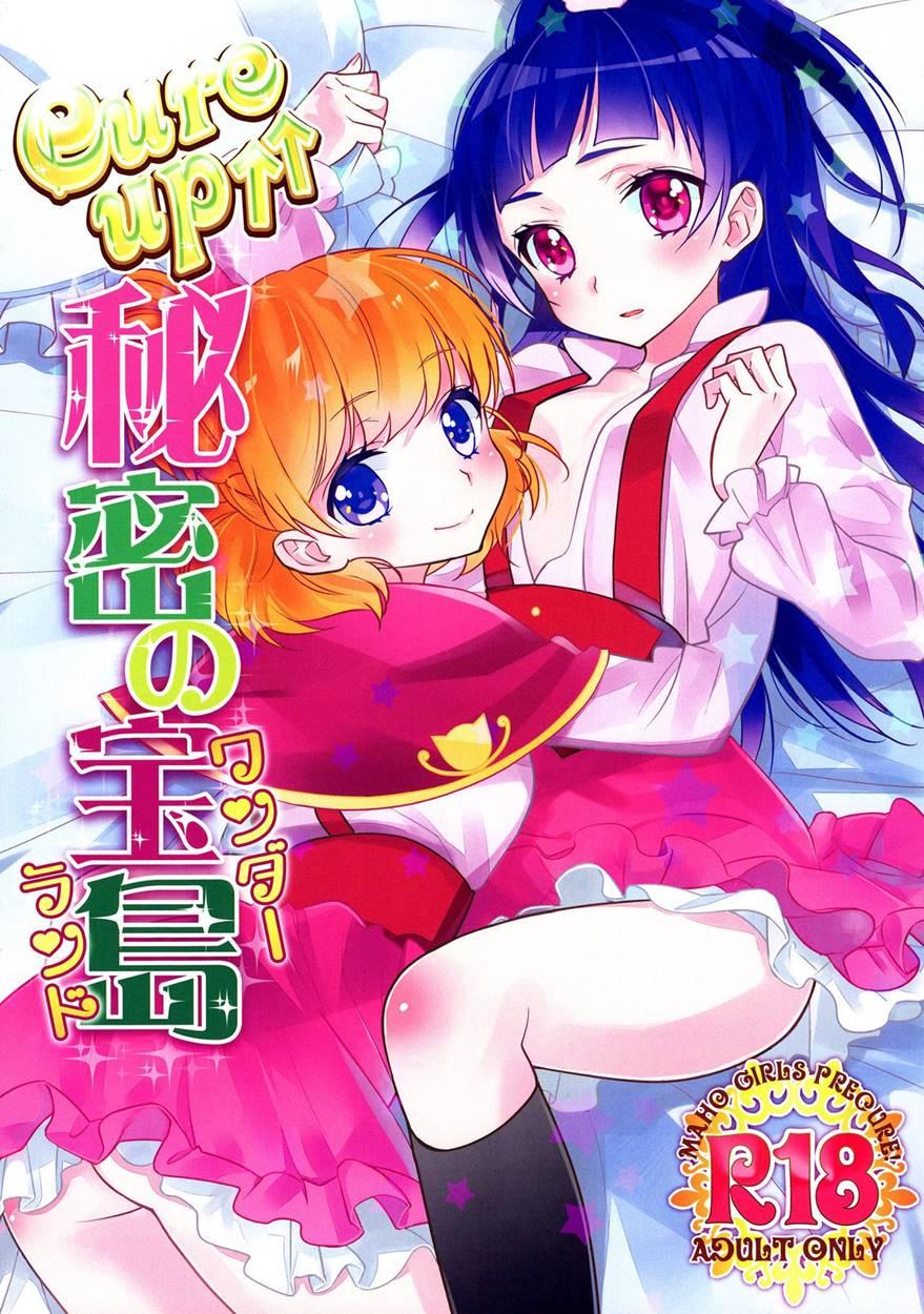 Cure Up Secret Treasure Island 1