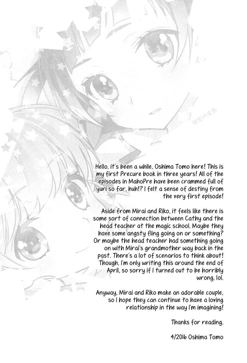 Cure Up Secret Treasure Island 1