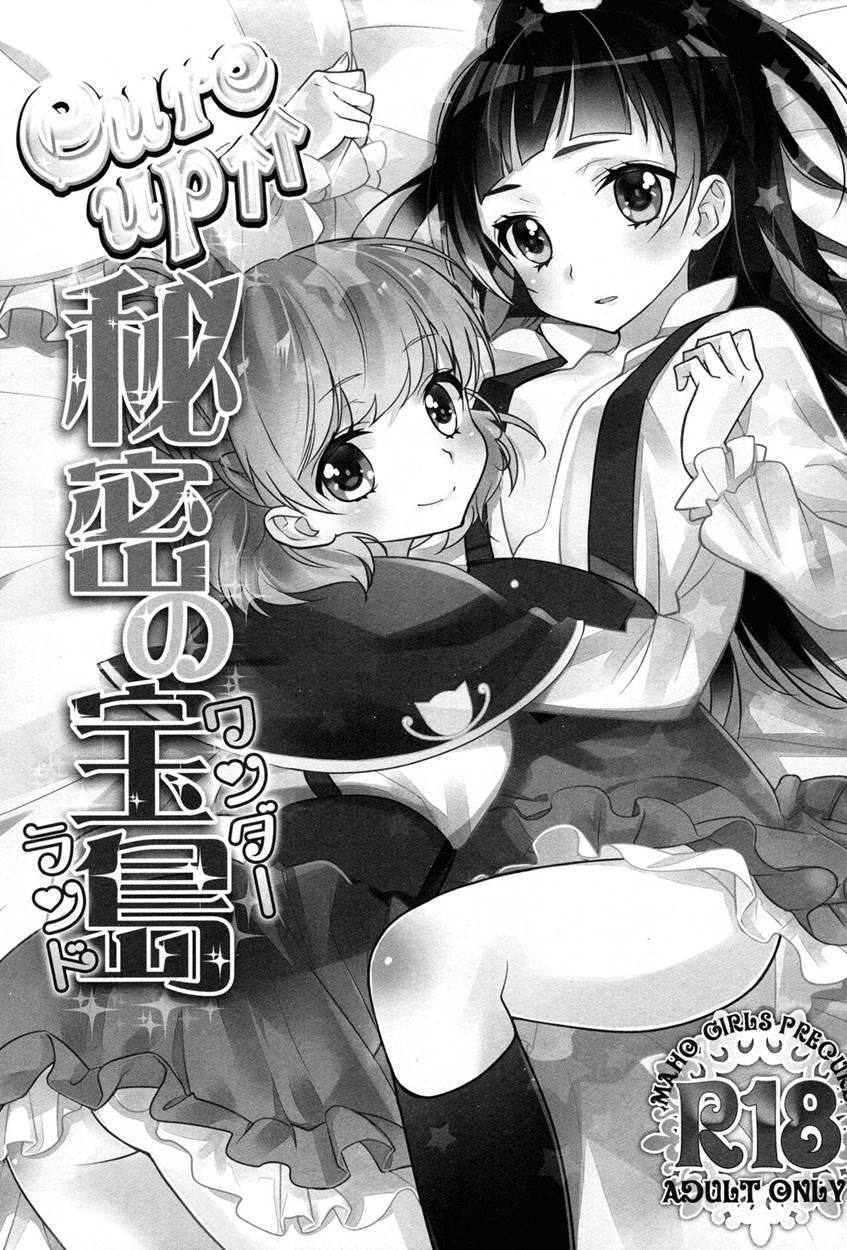 Cure Up Secret Treasure Island 1