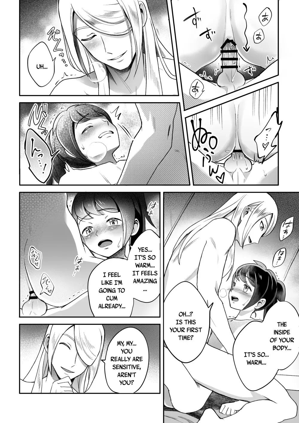 Curiosity (pokemon) [yaoi] 1