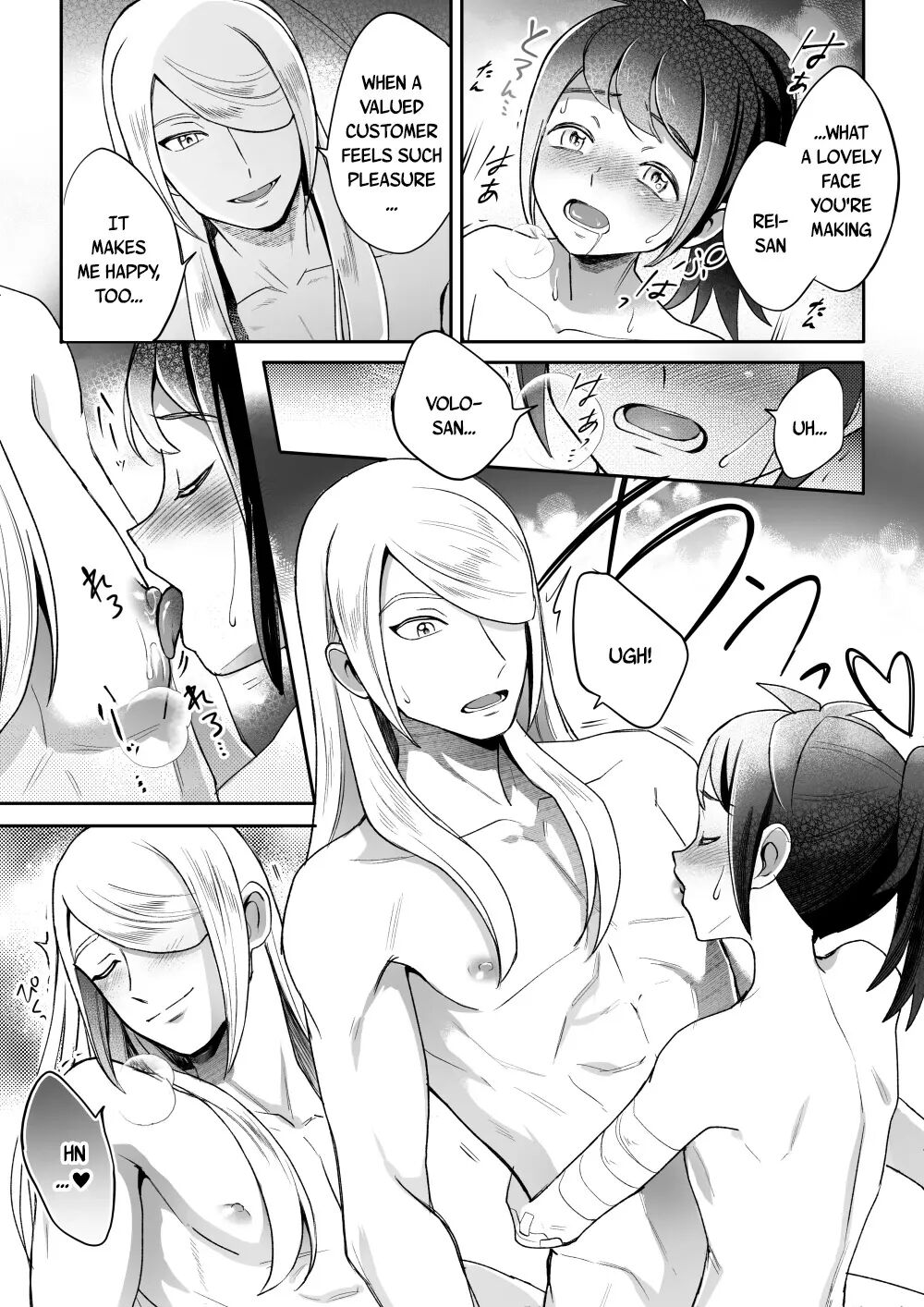 Curiosity (pokemon) [yaoi] 1