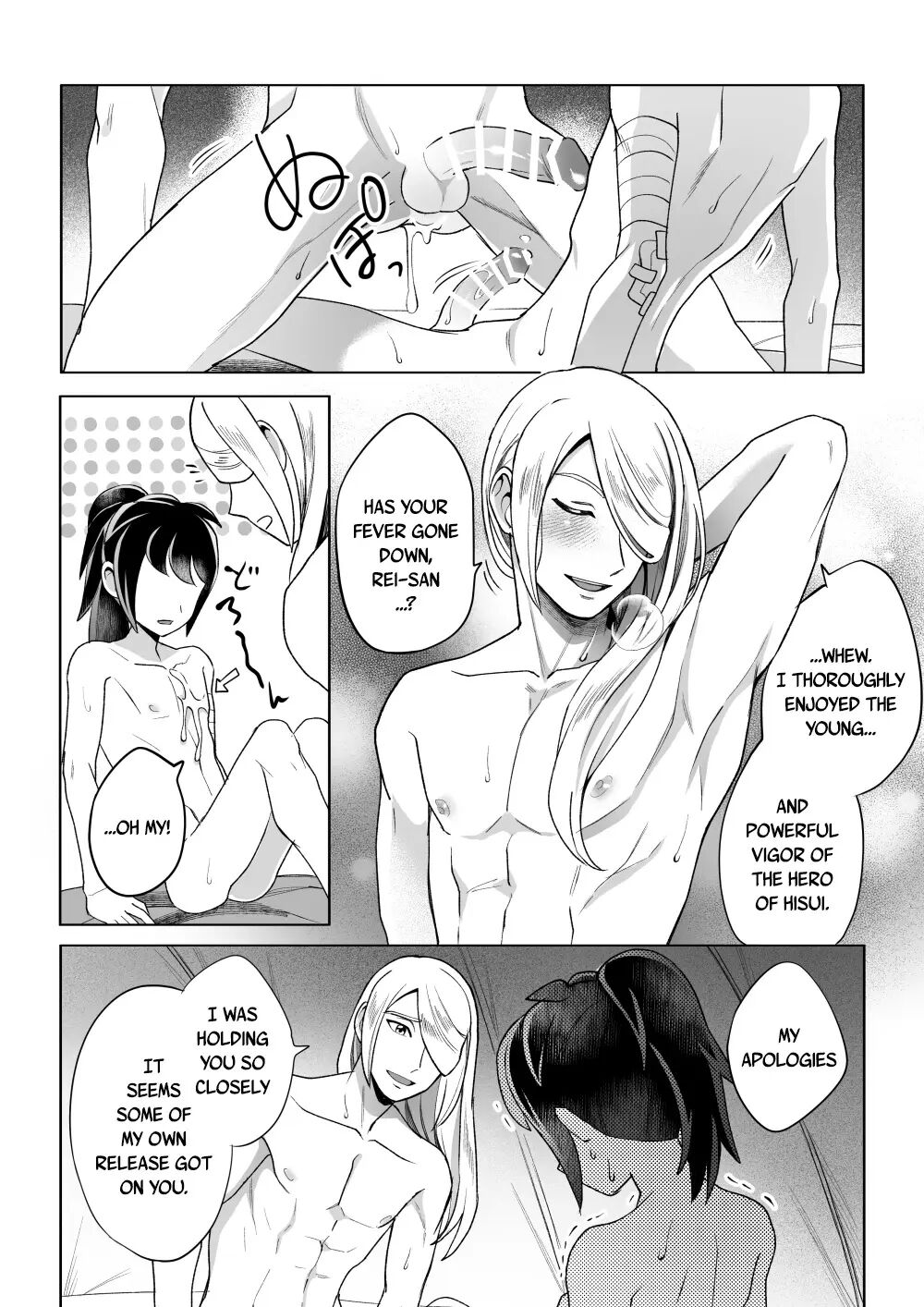Curiosity (pokemon) [yaoi] 1