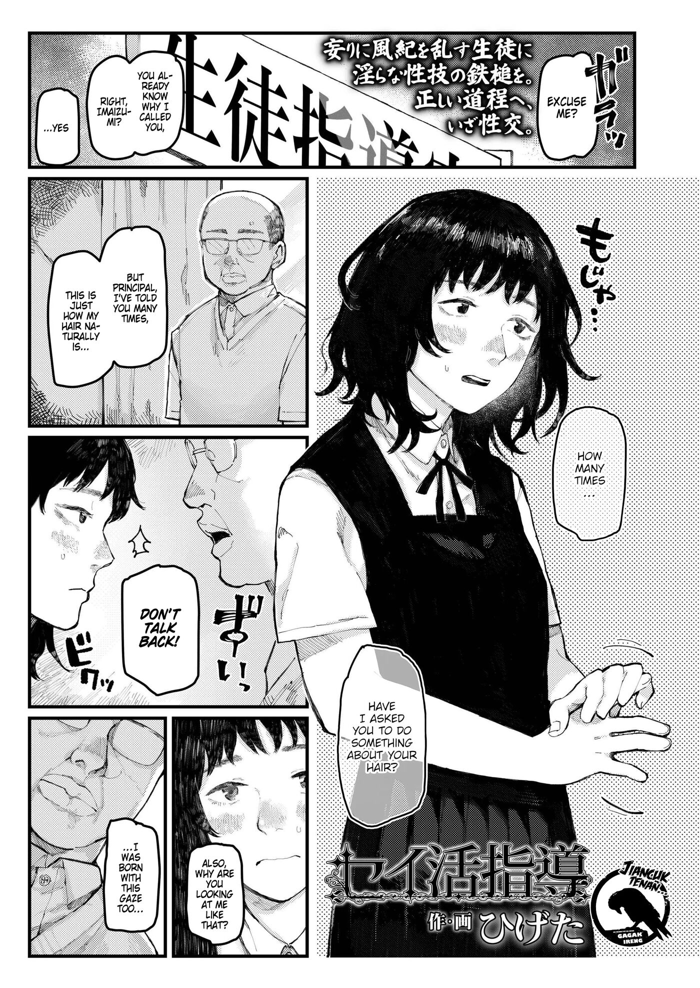 Cursed Sexual Counseling [rewrite] 1