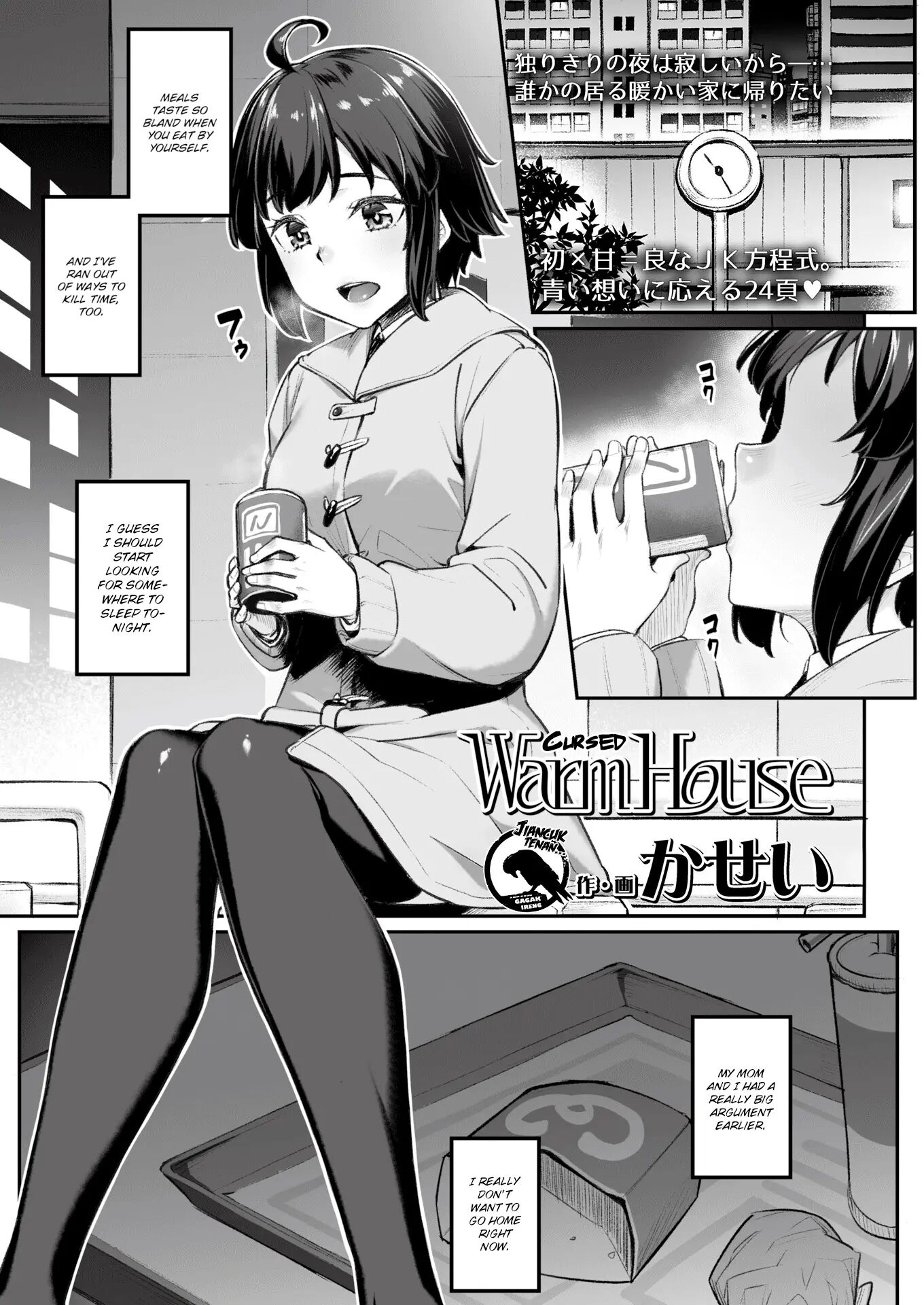 Cursed Warm House [rewrite] 1
