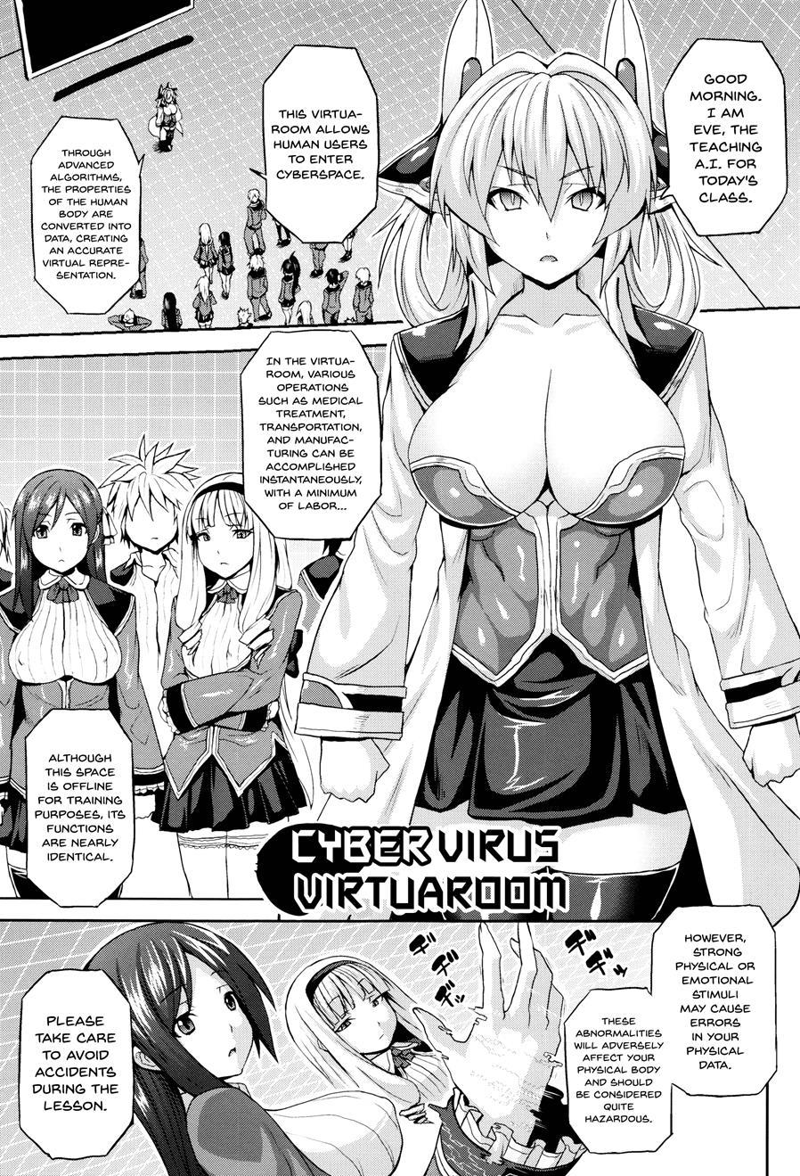 Cybervirus Virtuaroom 1