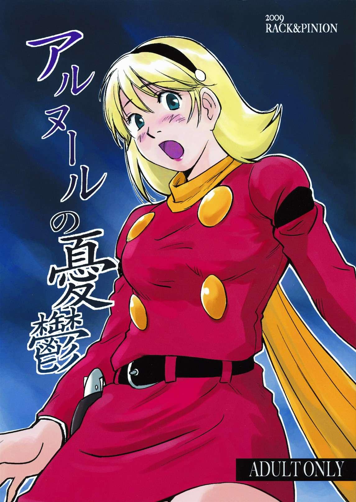 Cyborg 009 Dj - The Melancholy Of Arnoul 1