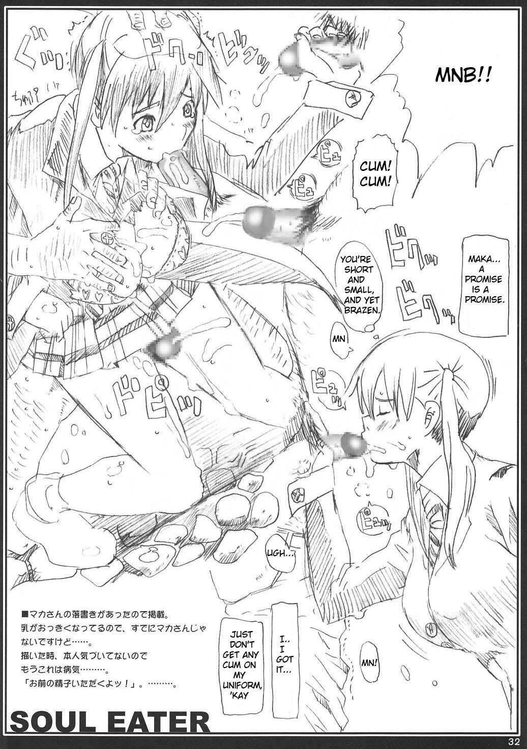 D.gray-man Dj - Innocence 1