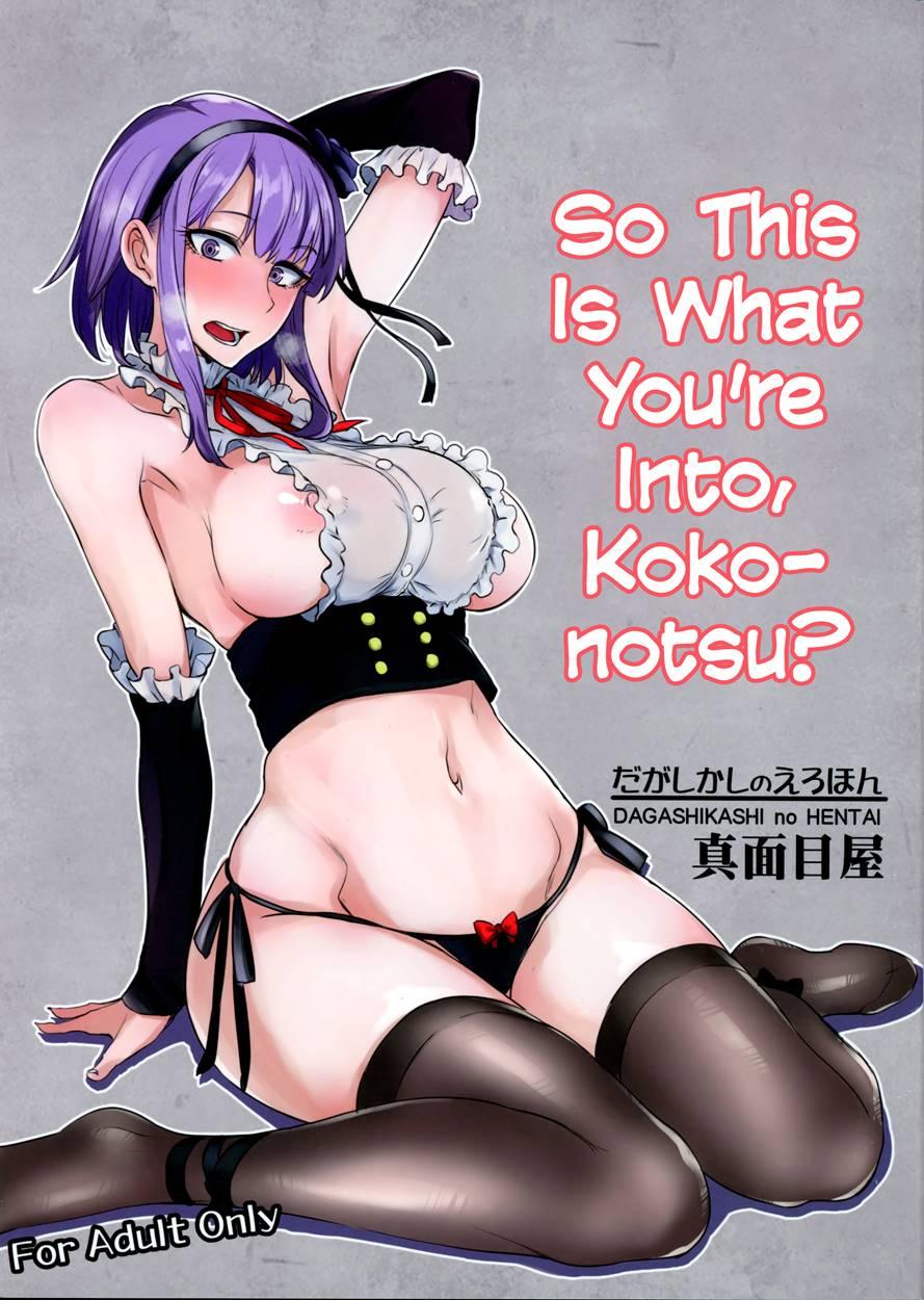Dagashi Kashi No Ero-hon Kokonatsu Wa Kouiuno Ga Suki Nano? Chapter 1 Page 1