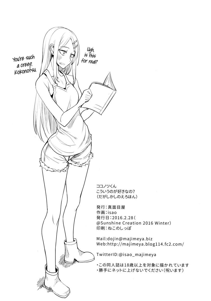 Dagashi Kashi No Ero-hon Kokonatsu Wa Kouiuno Ga Suki Nano? Chapter 1 Page 25