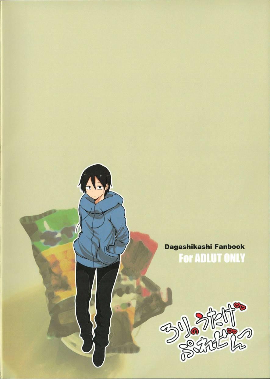 Dagashi Wa Sake Ni Au 1