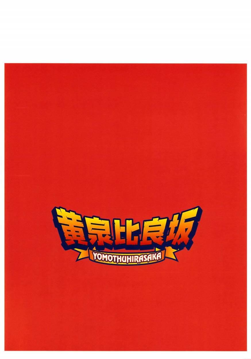 Dagetsu Inumi 1