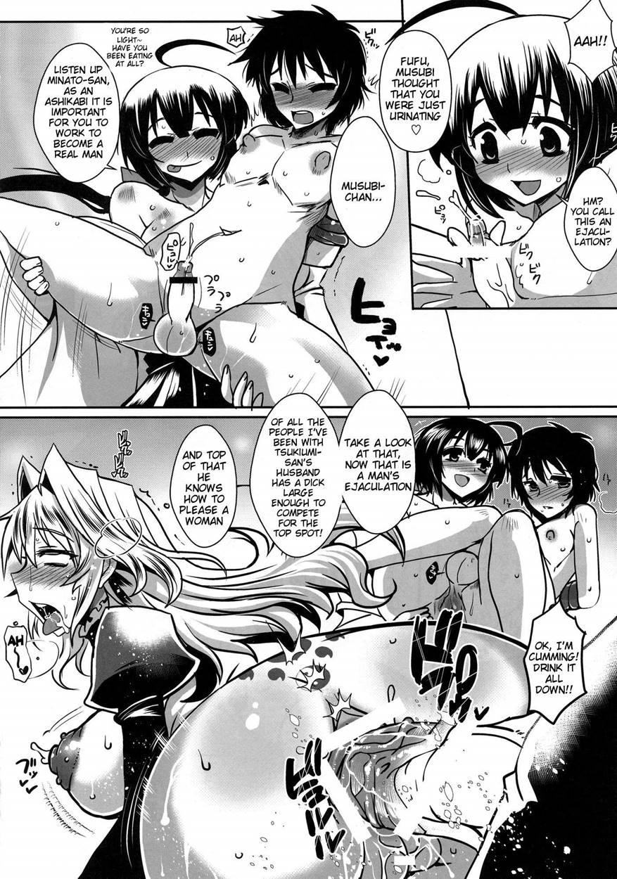 Dagetsu Inumi 1