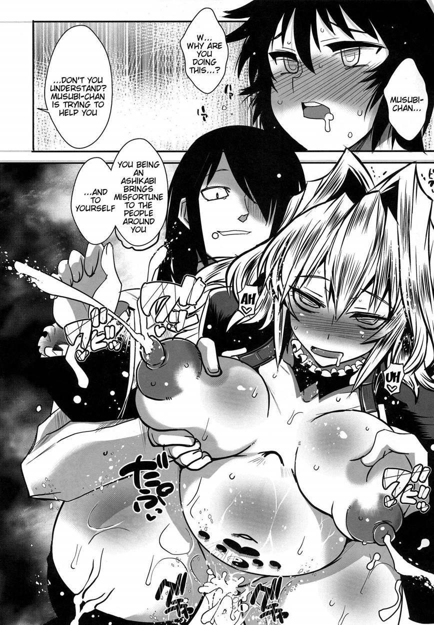 Dagetsu Inumi 1