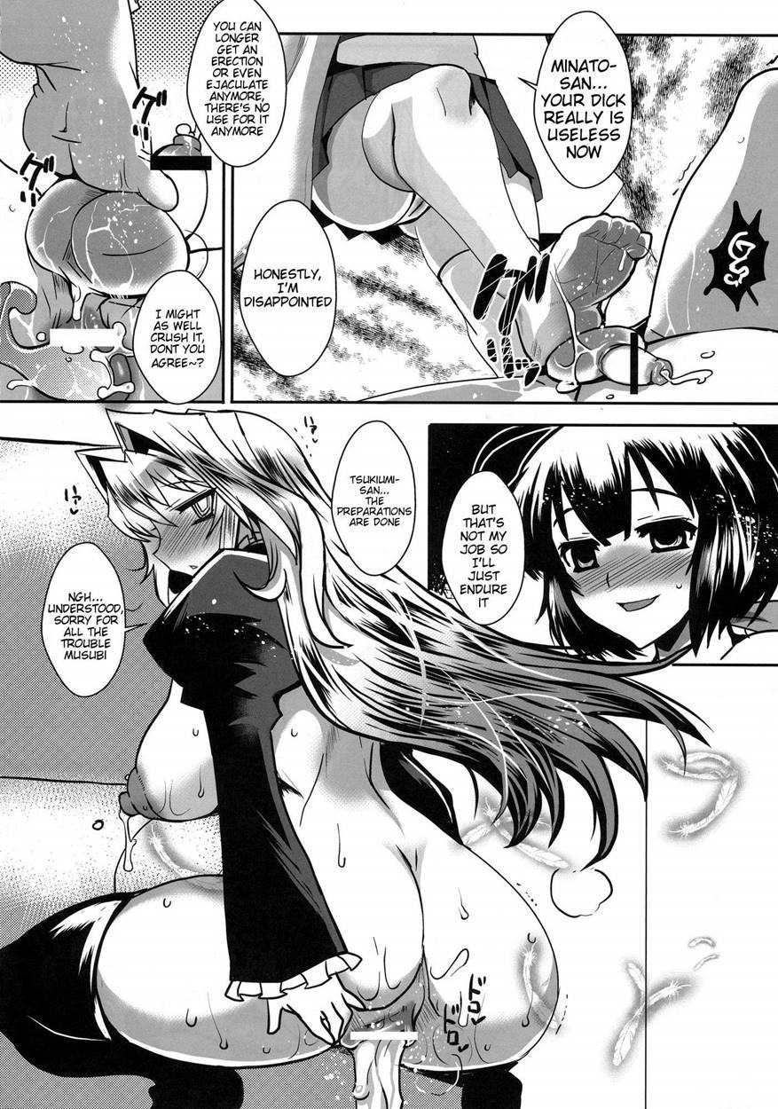 Dagetsu Inumi 1