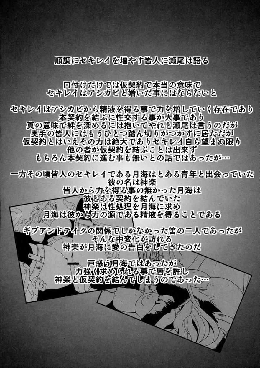 Dagetsu Inumi 1
