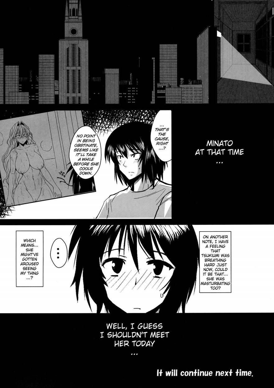 Dagetsu Inumi 1